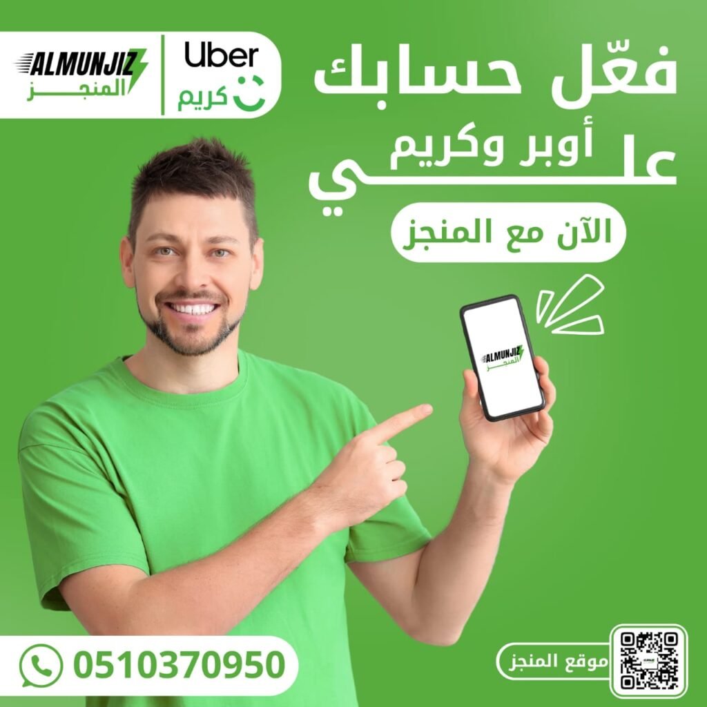 شروط العمل فى اوبر و كريم