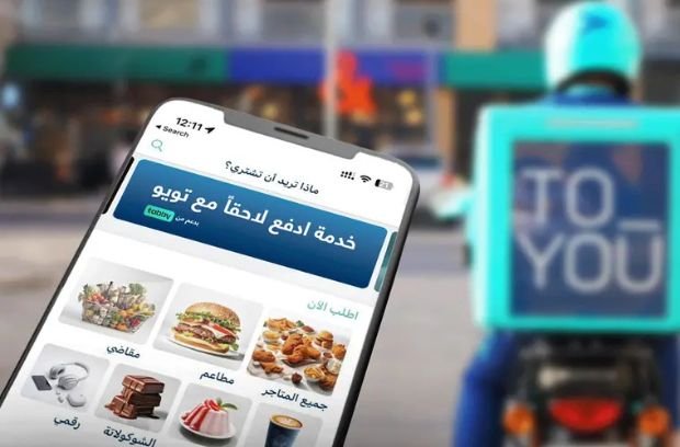 طريقة التسجيل في تطبيق تويو